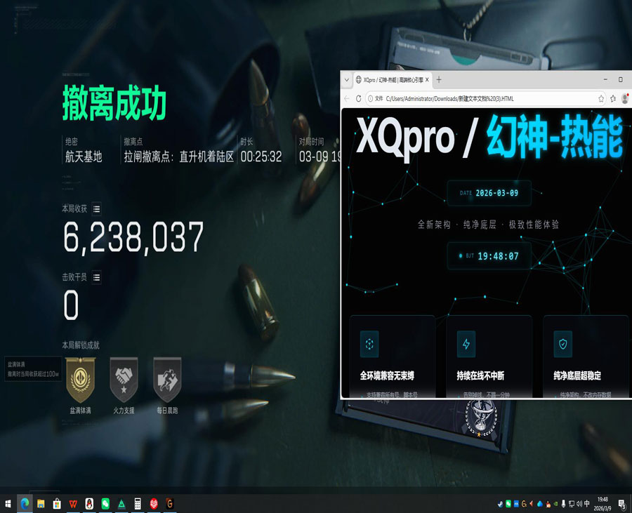 三角洲辅助神器苹果软件效果
