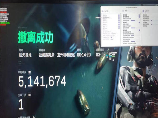 三角洲辅助神器苹果透视自瞄效果